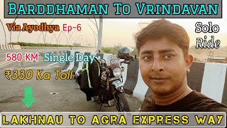 Barddhaman To Vrindavan | Via Ayodhya | Ep~6 | Solo Ride | 580 KM Lakhnau Agra Express Way | By Bike