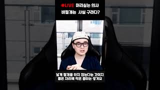 비절개 모발이식 흉터의 실제 모습