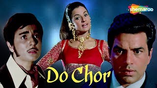 DO CHOR full movie | Dharmendra | Tanuja | K.N. Singh | Hindi Comdey Action Movie