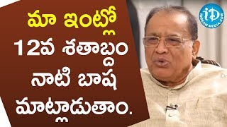 మా ఇంట్లో 12వ శతాబ్దం నాటి బాష మాట్లాడుతాం. - Retd IPS Pervaram Ramulu||మీ iDream Nagaraju B.Com