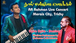 Uyire Uyire | Bombay | AR Rahman Live Concert Trichy | Hariharan & AR Rahman's Hilarious Performance