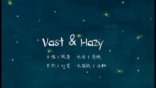 政大吉他社GG59年度公演＿即使我們再相遇＿〈Vast \u0026 Hazy〉