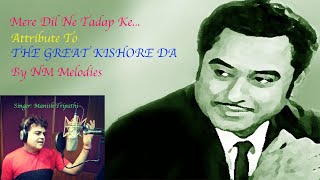 Mere Dil Ne Tadap Ke | Kishore Kumar Songs | Rajesh Khanna Songs | Old Romantic Songs | Anurodh
