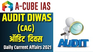 First Audit Diwas - Comptroller and Auditor General of India (CAG) | Current Affairs | UPSC IAS 2022