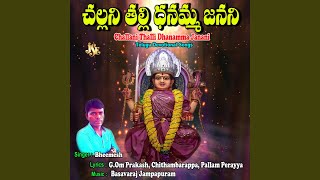 Challani Thalli