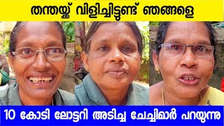 പ്ലാസ്റ്റിക് ശേഖരിക്കാൻ വീടുകളിൽ പോകുമ്പോൾ ഉണ്ടായ അനുഭവം ചേച്ചിമാർ പറയുന്നു | Work experience