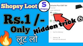 shopsy rs 1 sale trick 🧿|| shopsy rs 1 sale unlimited hidden trick 😱