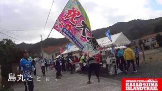 くだまつ笠戸島アイランドトレイル2017【開催告知】