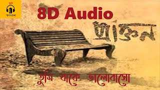 Tumi Jake Valobaso | Prakton | 8D Audio ( USE HEADPHONES )
