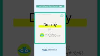 KSOP English Card News -'저기 들렀다 가자!'를 영어로 말해요