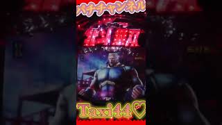 2025.1.13❼縦型！PACHINKO 北斗無双【 game】パチンコ