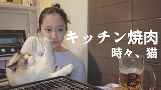 焼肉はビールと猫とマキバオー。え？[ひとり焼肉動画]