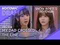 Kim Kyuseon Begs: 'Don’t Report My Dad!' Apologizes 🙏 | Snow White's Revenge EP60 | KOCOWA+