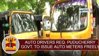 Auto drivers request puducherry government to issue auto meters freely