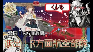 【艦これ】E2-1甲やるぞ　【初見・コメント大歓迎】