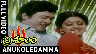 Trisoolam Movie Video Song - Anukoledamma Video Song - Krishnam Raju, Sridevi
