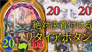 [シャドウバース全体２０ダメージからの攻撃力２０のオルオーン！！絶対に決着付けるリタイアボタン！[ゆっくり実況]