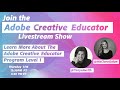 Learn More About The Adobe Creative Educator Program Level 1