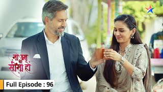 Kya Dev kahega apne dil ki baat? | Na Umra Ki Seema Ho | FULL EP-96