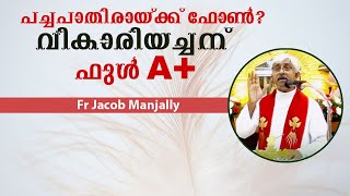 പച്ചപാതിരായ്ക്ക് ഫോൺ? വികാരിയച്ചന് ഫുൾ A+ | Talk #02 | Fr Jacob Manjaly Latest Talk