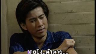 อ่างทองร้องไห้ - ศรชัย เมฆวิเชียร