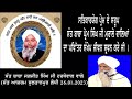 sant baba prem singh ji murale wale ll sant baba jagjit singh ji harkhowal wale ll