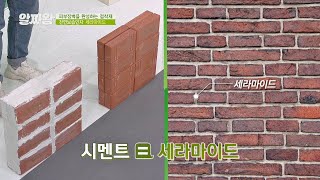 [알짜맨 실험] 피부 장벽 속 천연 보습인자, 〈세라마이드〉의 역할 TV정보쇼 알짜왕(alzzaking) 209회 | JTBC 210225 방송