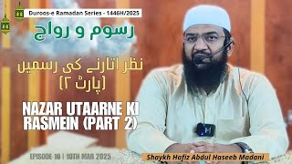 Nazar Utaarne Ki Rasmein - Part 2 (Ep 10) | Shaykh Hafiz Abdul Haseeb Madani