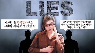 [2]나는야 대치동 영어강사│위초│K짱│Kzzang│