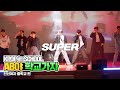 [AB야 학교가자] 세븐틴 SEVENTEEN - 손오공 SUPER | 커버댄스 Dance Cover | 진선여자중학교 | KPOP in SCHOOL