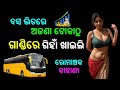 Odia tech world || Stock market knowledge || learn Bluechip stock tips ||