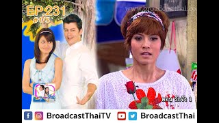 ละครเทวดา...สาธุ  Ep.231 ตอน รักจัง 1 [1/5]