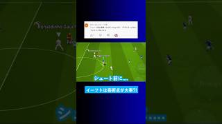 【芸術点?!】意味の無いところでダブルタッチしたことありますか？【イーフト eFootball2025 ウイイレアプリ ルーク】