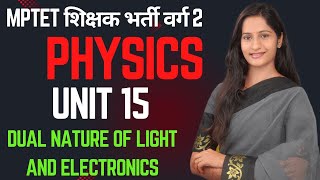 MPTET VARG 2 SCIENCE परीक्षा | MPTET Varg 2 SCIENCE \u0026 MATHS Mains Exam 2025 | UNIT 15 PHYSICS 01