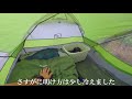 【ソロキャンプ】20代男性がキャンプ場で夕方から翌朝まで過ごす（茶臼山高原キャンプ場 後編 ）