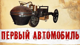 Первые Автомобили Без Тормозов. Что Вы ТОЧНО Не Знали Об Изобретениях Автомобилей