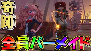 【第五人格】れれいさんとクソガキとバーメイドの誕生日おめでとう！【IDENTITYⅤ】