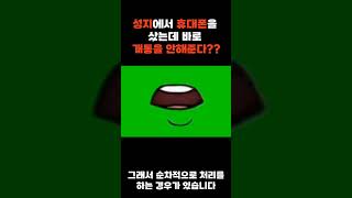 휴대폰 성지에서 휴대폰을 샀는데 개통을 안해준다?