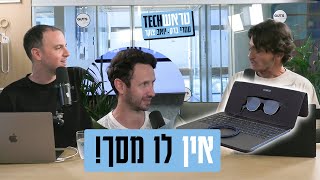 ניסינו את הלפטופ הישראלי שאין לו מסך - ראיון עם שלומי בן עטר