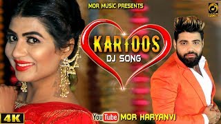 Kartoos || Sonika Singh & Deepak Yadav || Ruchika & Gagan || New Haryanvi D J Song 2019 || Mor Music