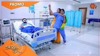 Anbe Vaa - Weekend Promo | 25 Oct 2021 | Sun TV Serial | Tamil Serial