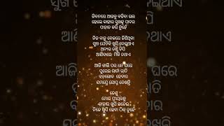 ଜୀବନରେ ଆଗକୁ ବଢିବା ଭଲ - ଓଡ଼ିଆ ୟୁଟ୍ୟୁବ୍ ସୋର୍ଟ ଲେଖା ଭିଡ଼ିଓ # କିଶୋର ସେଠୀ (ସୁନି ଜିତୁ ସୋନା)...