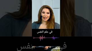 في علم النفس، كل مايشعر به قلبك صحيح #عبارات #حكم #نصائح #اكسبلور #اقتباسات #shorts