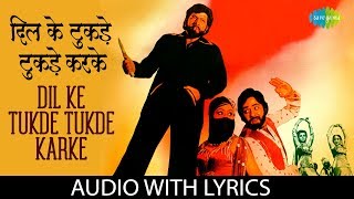 Dil Ke Tukde Tukde Karke with lyrics | दिल के टुकड़े टुकड़े करके | K.J. Yesudas | Dada