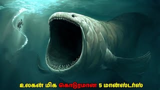 😈உலகின் மிகவும் ஆபத்தான 5 மான்ஸ்டர் | Interesting Facts About Monsters | #scarystories#horrorstories