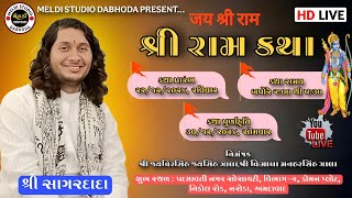 Ram Katha Live Naroda 🔴 || Sagar Dada Live Ram Katha Naroda 🙇🚩 ||