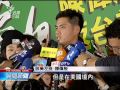 陳偉殷返台 交易交給球團 經紀人處理 20141210 公視晚間