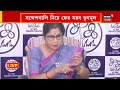 sandeshkhali news সন্দেশখালি নিয়ে ফের সরব tmc যা বললেন shashi panja... bangla news