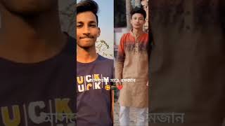 সামনে আসতেছে মাহে রমজান 🥰#viral #short #video #tiktok #trending