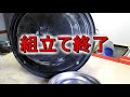 農機具修理　乾湿両用掃除機。ｍｐ4